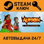 *Aurion: Legacy of the Kori-Odan. STEAM RU(Global)