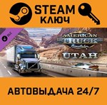 *American Truck Simulator - Utah. STEAM RU (Global)