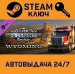 *American Truck Simulator - Wyoming. STEAM RU (Global)