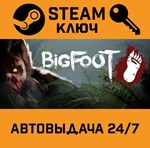 *BIGFOOT. STEAM-ключ Россия (Global)