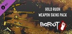 *BIGFOOT - WEAPON SKINS "GOLD RUSH". STEAM RU Global