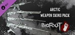 *BIGFOOT - WEAPON SKINS "ARCTIC". STEAM RU Global