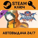 *BlazBlue: Centralfiction JUBEI. STEAM RU Global