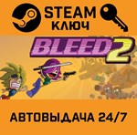 *Bleed 2. STEAM-ключ Россия (Global)