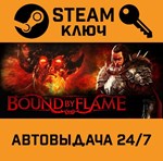 *Bound by Flame. STEAM-ключ Россия (Global)