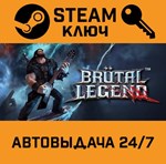 *Brutal Legend. STEAM-ключ Россия (Global)