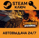 *Carmageddon: Max Damage. STEAM-ключ Россия (Global)