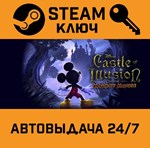 *Castle of Illusion. STEAM-ключ Россия (Global)