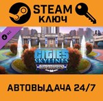 *Cities: Skylines - Campus. STEAM-ключ Россия (Global)