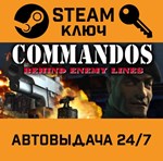 *Commandos: Behind Enemy Lines. STEAM-ключ Россия (Glo