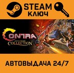 *Contra Anniversary Collection. STEAM RU Global