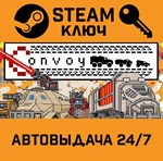 *Convoy. STEAM-ключ Россия (Global)