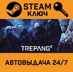 *Trepang2. STEAM-ключ Россия (Global)