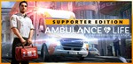 *Ambulance Life - Supporter Edition. STEAM-ключ Россия