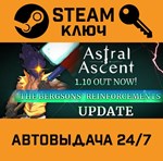 *Astral Ascent. STEAM-ключ Россия (Global)