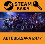 *Prodeus. STEAM-ключ Россия (Global)