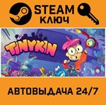 *Tinykin. STEAM-ключ (Global)