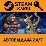 *Graveyard Keeper. STEAM-ключ (Global)