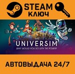 *The Universim. STEAM-ключ (Global)