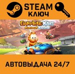 *Garfield Kart : Furious Racing. STEAM-ключ (Global)