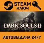 *Dark Souls II: Scholar of the First Sin. STEAM-ключ