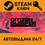 *Citizen Sleeper. STEAM-ключ (Global)