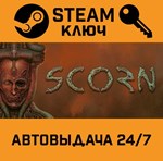 *Scorn. STEAM-ключ (Global)