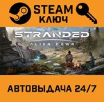 *Stranded: Alien Dawn. STEAM-ключ (Global)