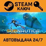 *Subnautica. STEAM-ключ (Global)