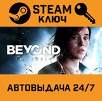 *Beyond: Two Souls. STEAM-ключ (Global)