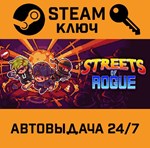 *Streets of Rogue. STEAM-ключ (Global)