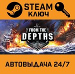 *From the Depths. STEAM-ключ (Global)