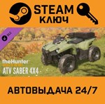 *TheHunter: Call of the Wild - ATV SABER 4X4. STEAM