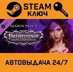 *Pathfinder: Wrath of the Righteous – Season Pass 2