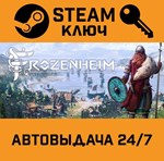 *Frozenheim. STEAM-ключ (Global)