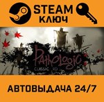 *Pathologic Classic HD. STEAM-ключ (Global)