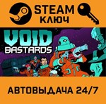 *Void Bastards. STEAM-ключ (Global)