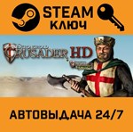 *Stronghold Crusader HD. STEAM-ключ (Global)