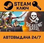 *Blazing Sails. STEAM-ключ (Global)