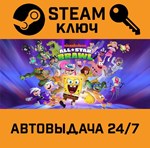 *Nickelodeon All-Star Brawl. STEAM-ключ (Global)