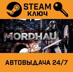 *MORDHAU. STEAM-ключ (Global)