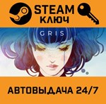 *Gris. STEAM-ключ (Global)