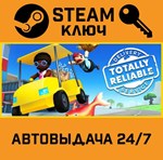 *Totally Reliable Delivery Service. STEAM-ключ (Global
