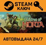 *Children of Morta: Complete Edition. STEAM-ключ