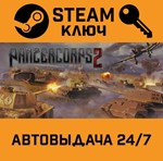 *Panzer Corps 2. STEAM-ключ (Global)