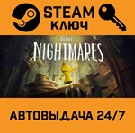 *Little Nightmares Complete Edition. STEAM-ключ Global