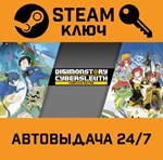 *Digimon Story Cyber Sleuth: Complete Edition. STEAM