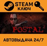 *Postal 2. STEAM-ключ (Global)
