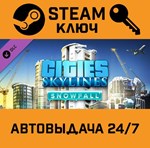 *Cities: Skylines - Snowfall. STEAM-ключ (Global)