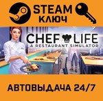 *Chef Life - A Restaurant Simulator. STEAM-ключ Global